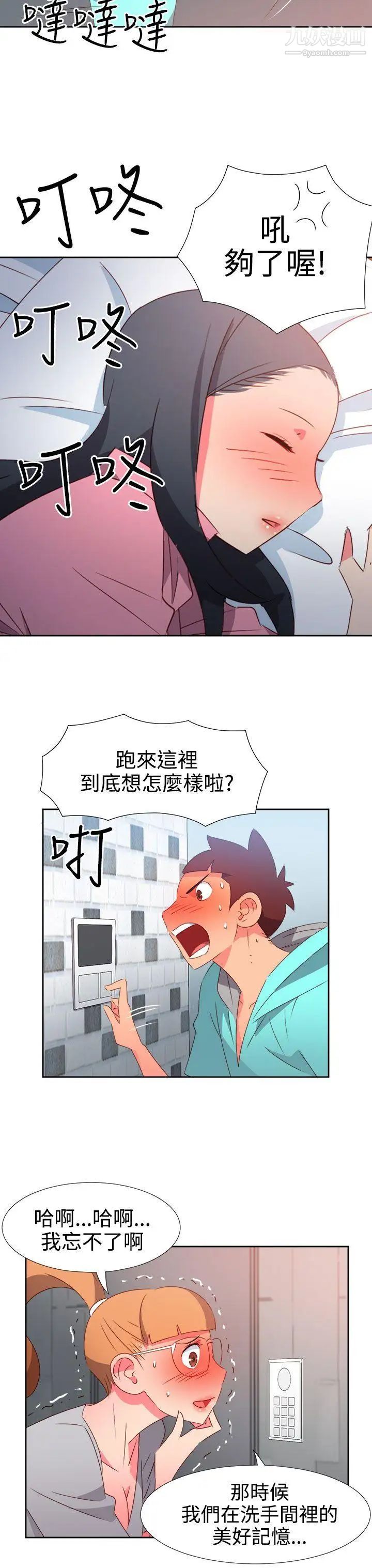 情慾灵药第45话