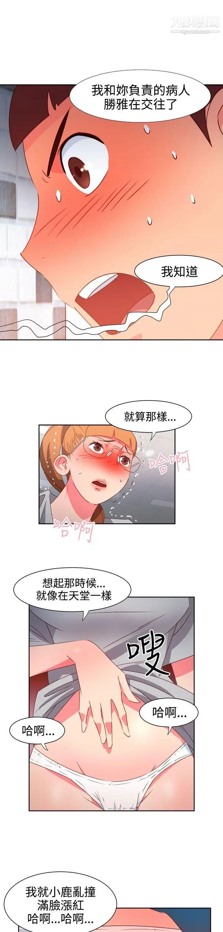 情慾灵药第45话