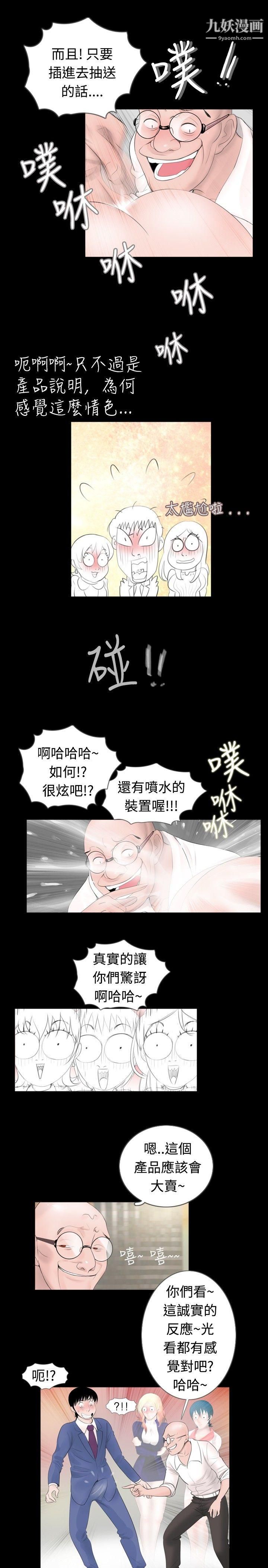 新进训育第45话