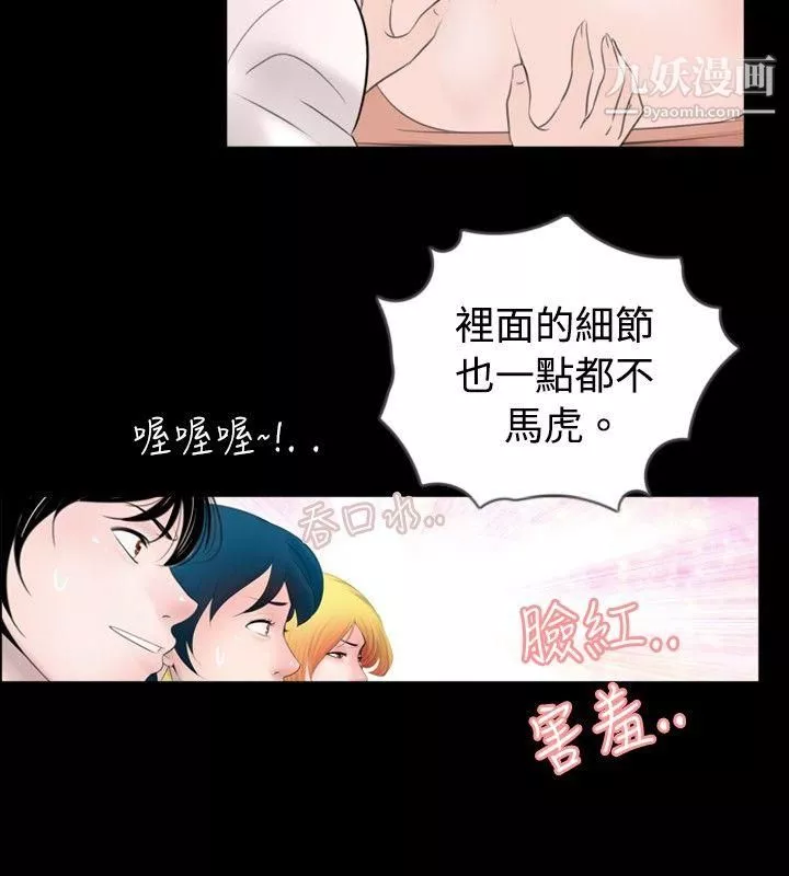 新進訓育第45話