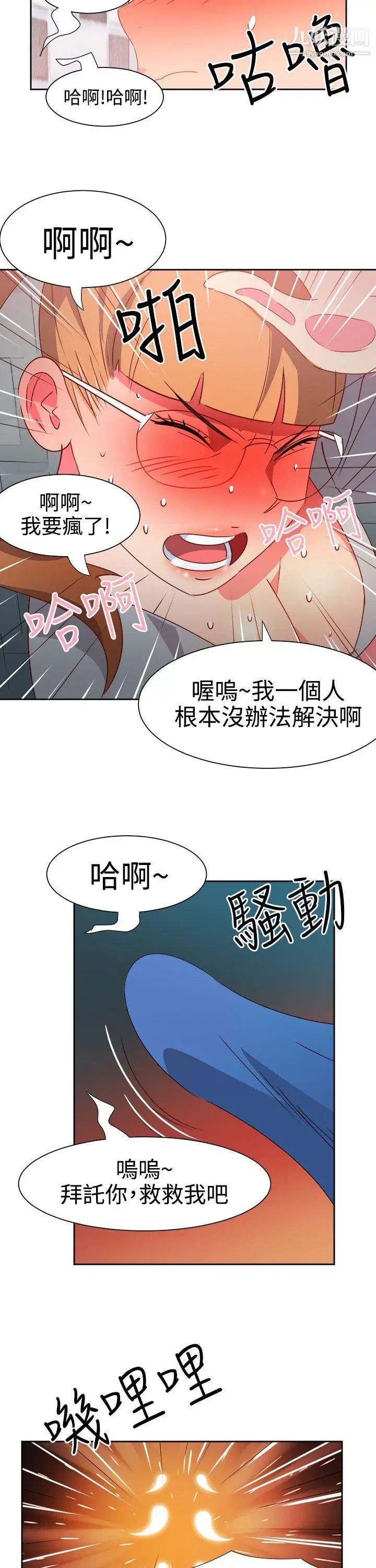 情慾灵药第45话