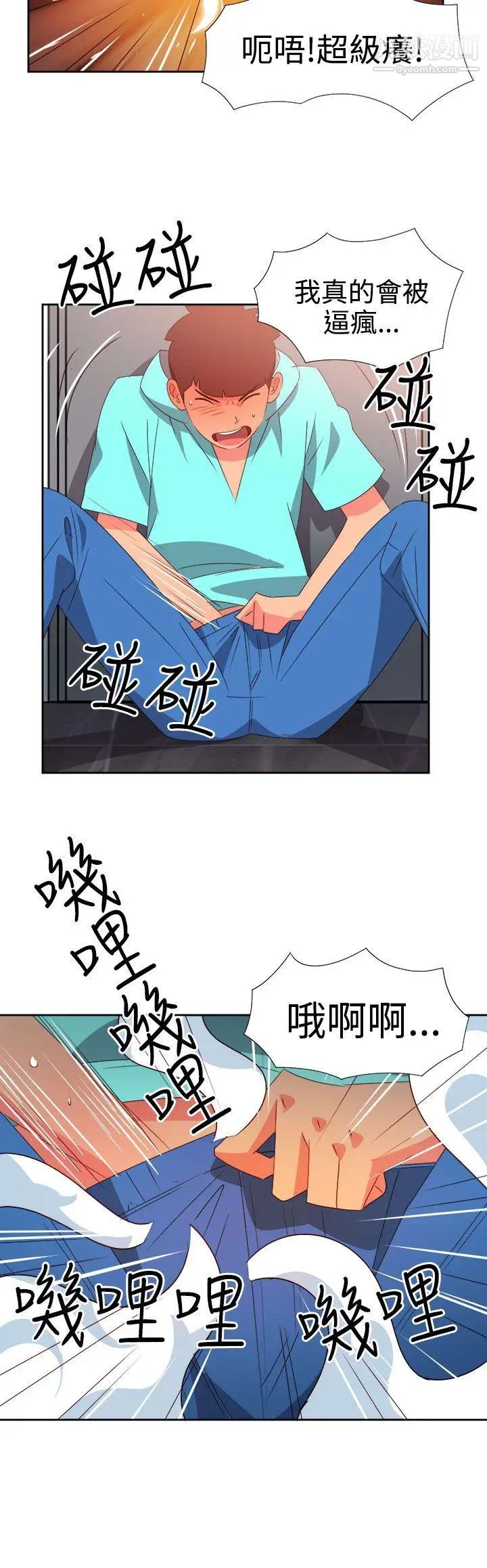 情慾靈藥第45話