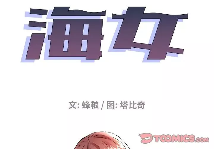 海女第24話