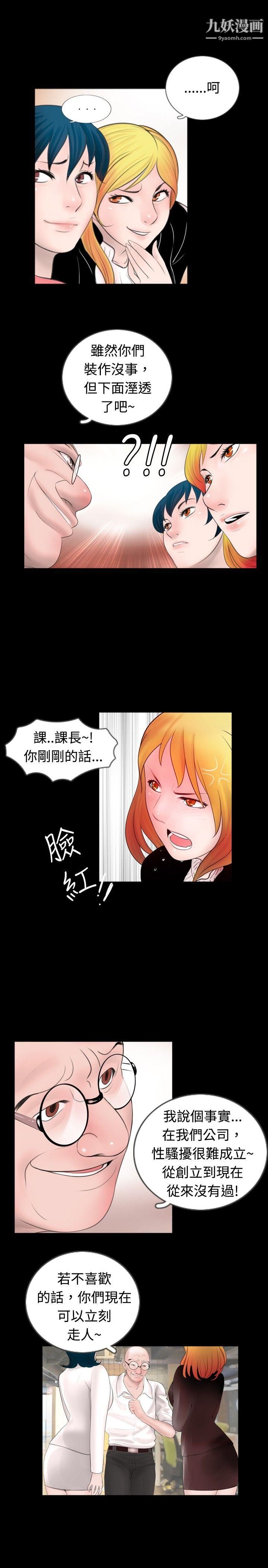 新進訓育第45話