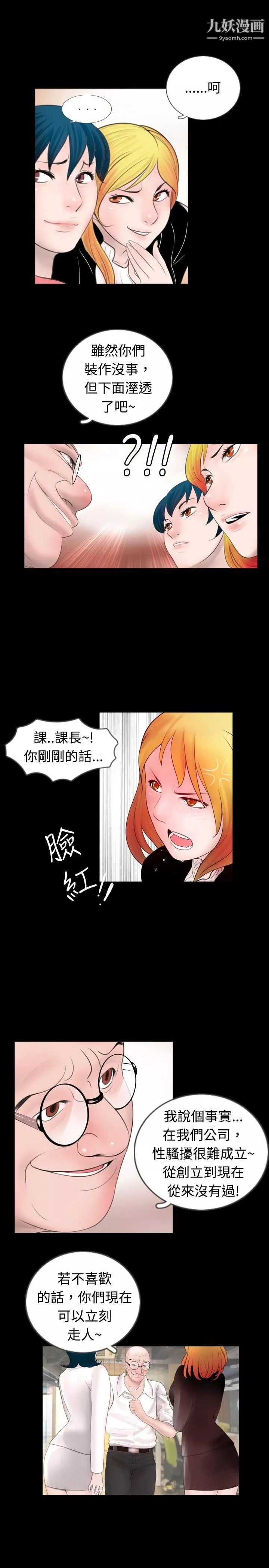 新進訓育第45話