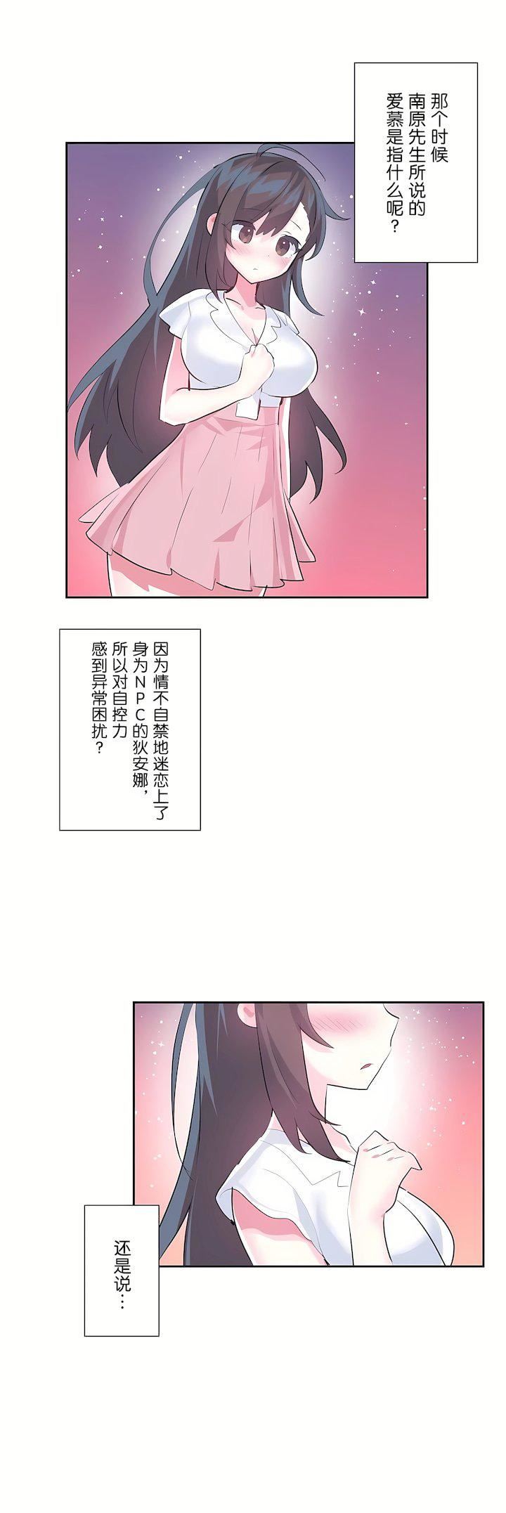 爱爱仙境第三季55话
