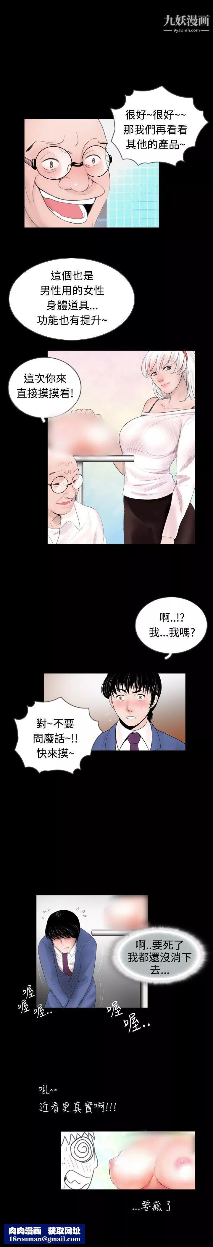 新進訓育第45話