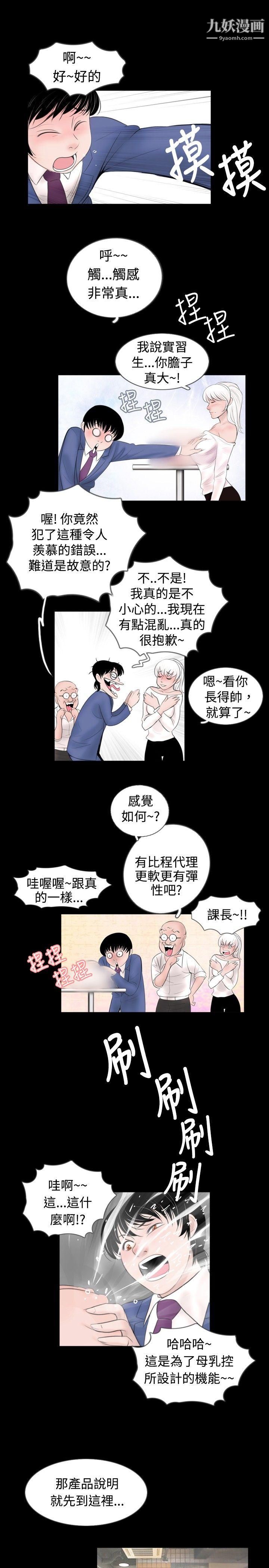 新進訓育第45話