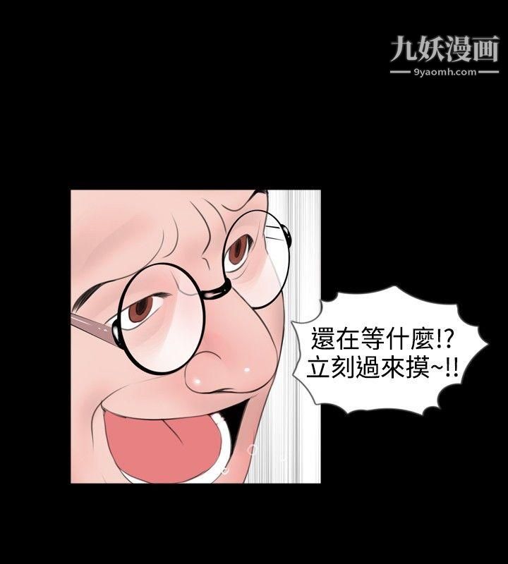 新进训育第45话