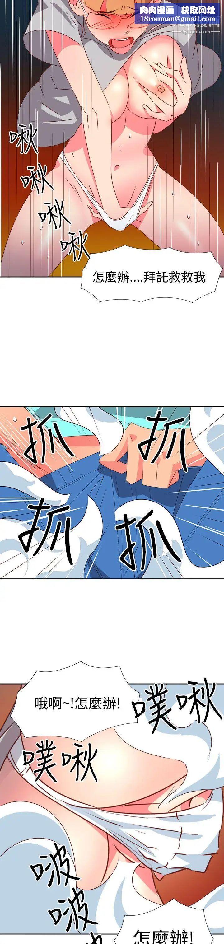 情慾灵药第45话