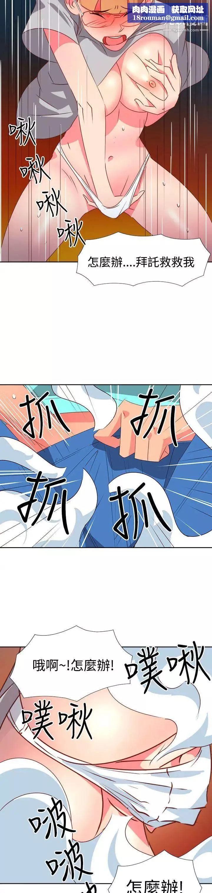 情慾靈藥第45話