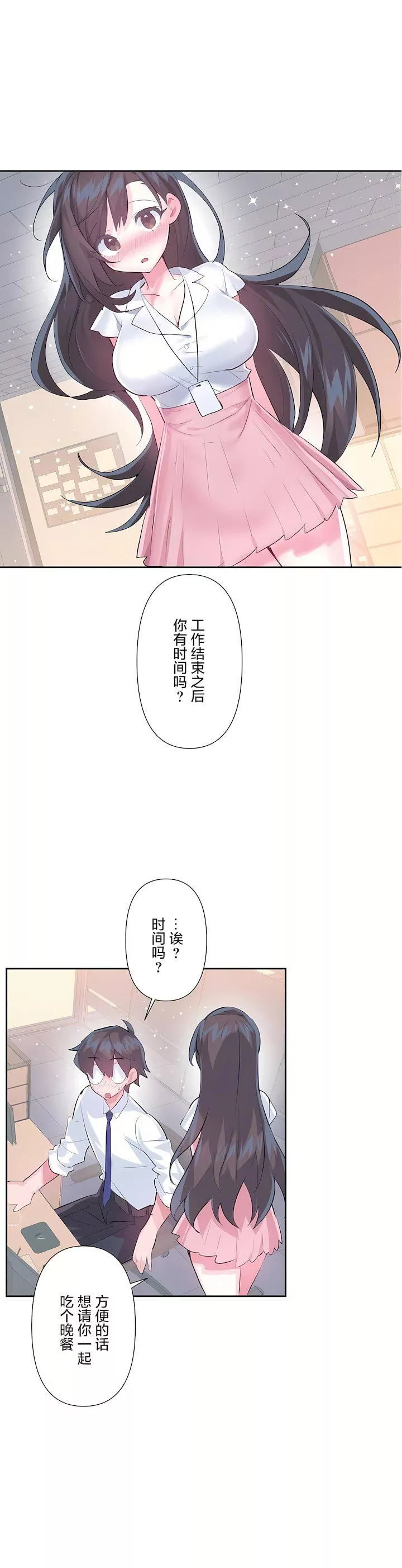 愛愛仙境第三季55話