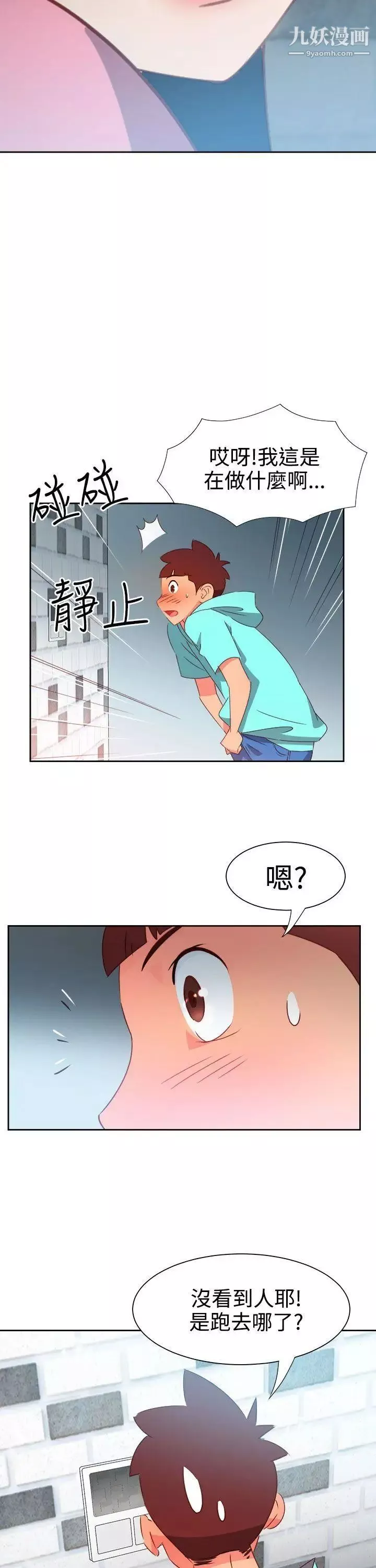 情慾靈藥第45話