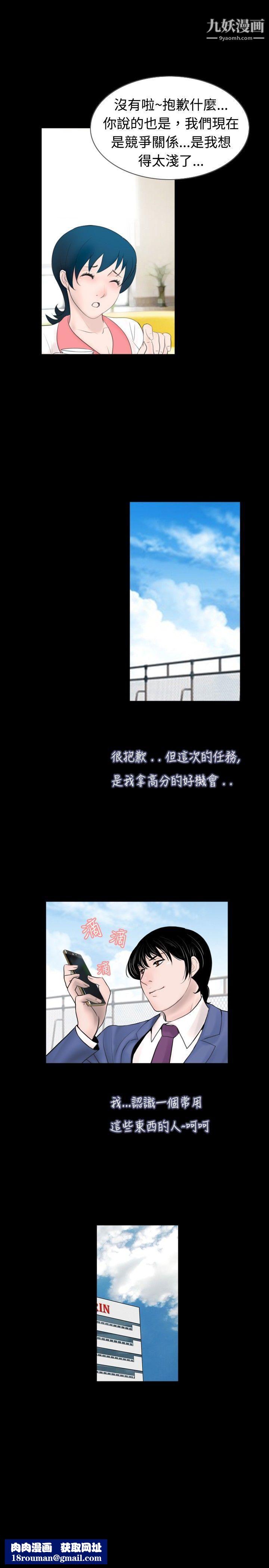 新进训育第45话