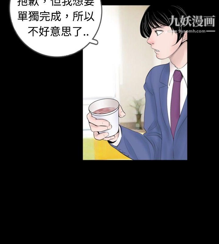 新进训育第45话