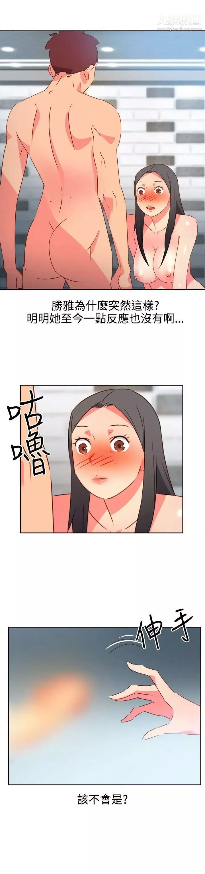 情慾靈藥第45話