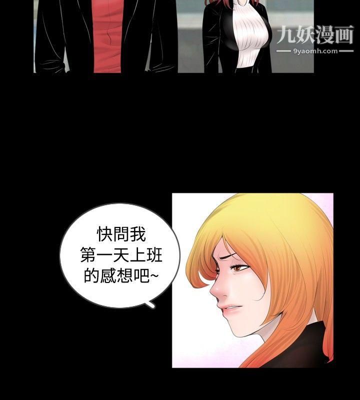 新进训育第46话