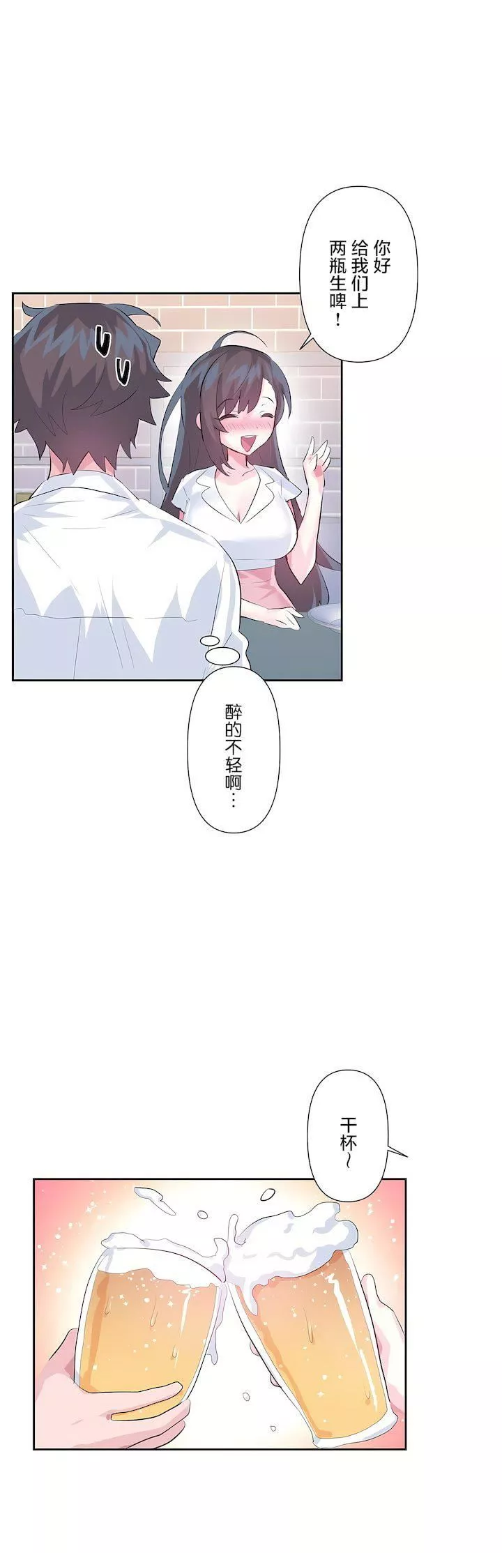 愛愛仙境第三季55話