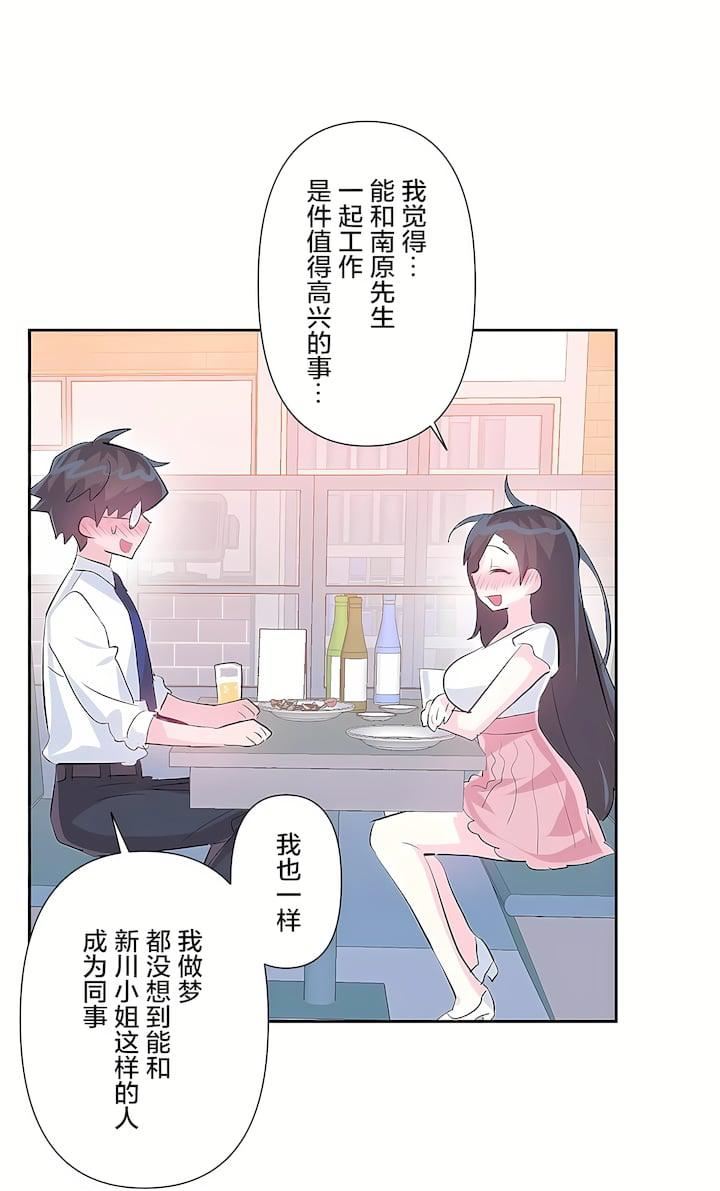 爱爱仙境第三季55话