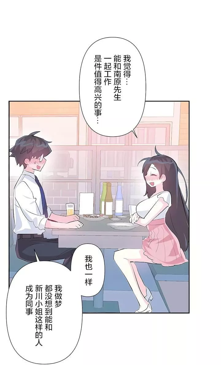 愛愛仙境第三季55話