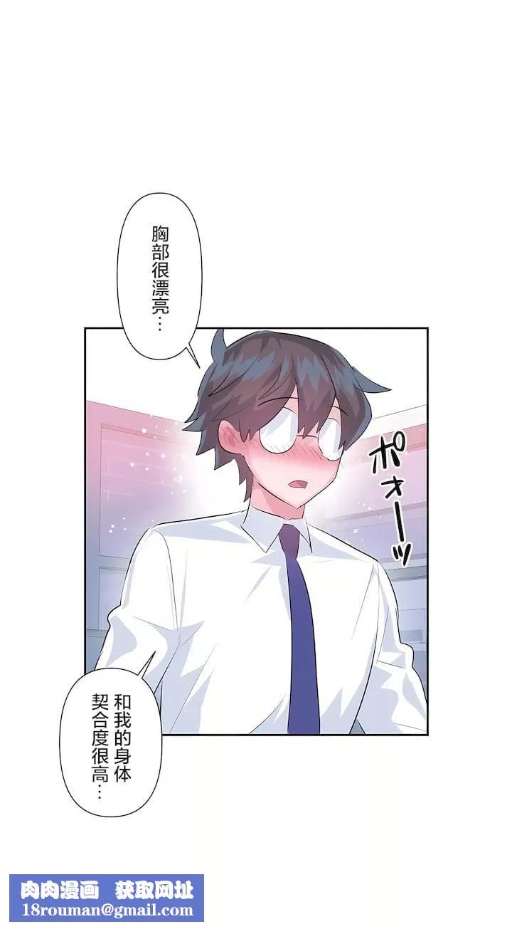 愛愛仙境第三季55話