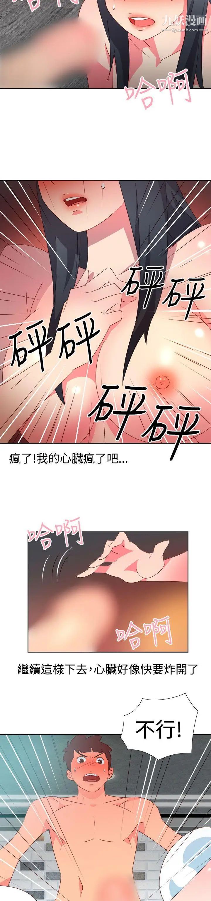 情慾靈藥第46話