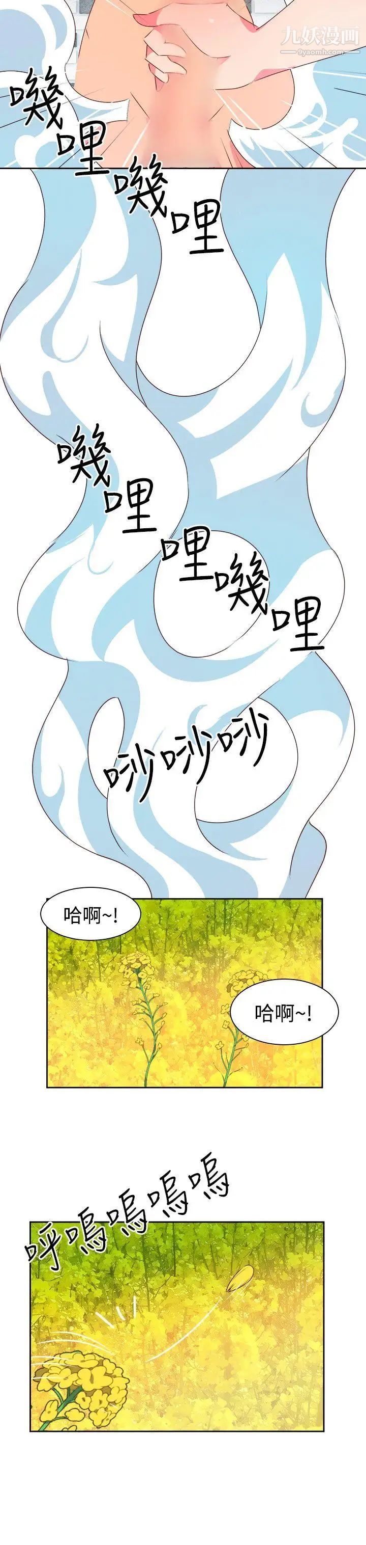 情慾灵药第46话