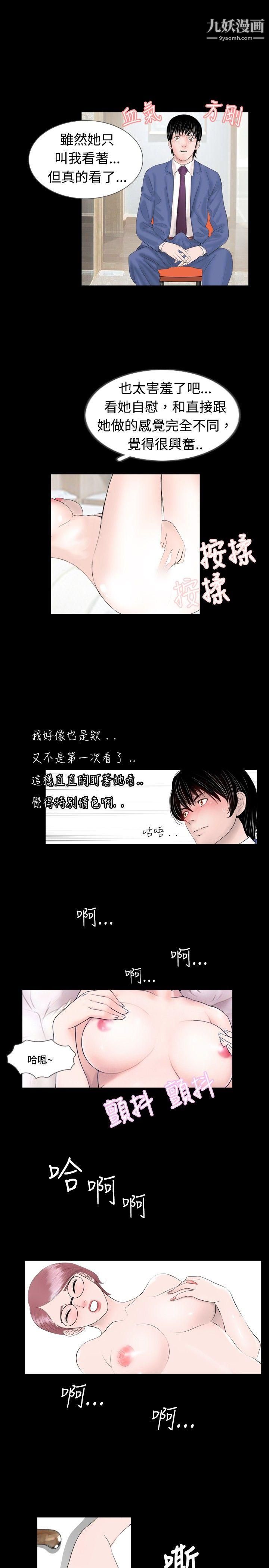 新進訓育第46話