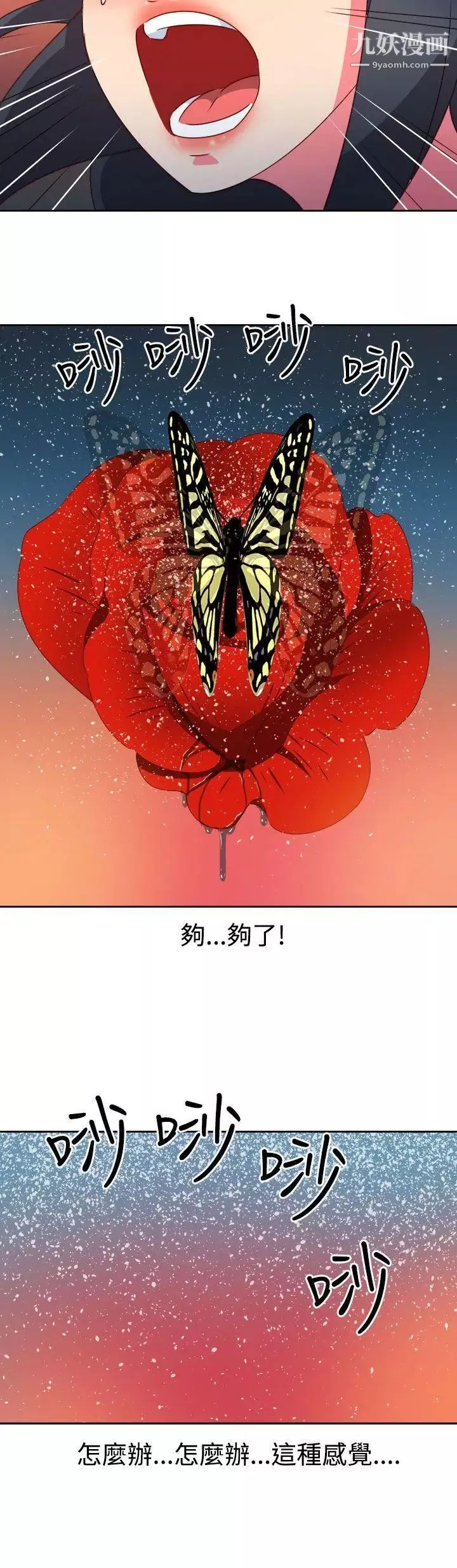 情慾靈藥第46話
