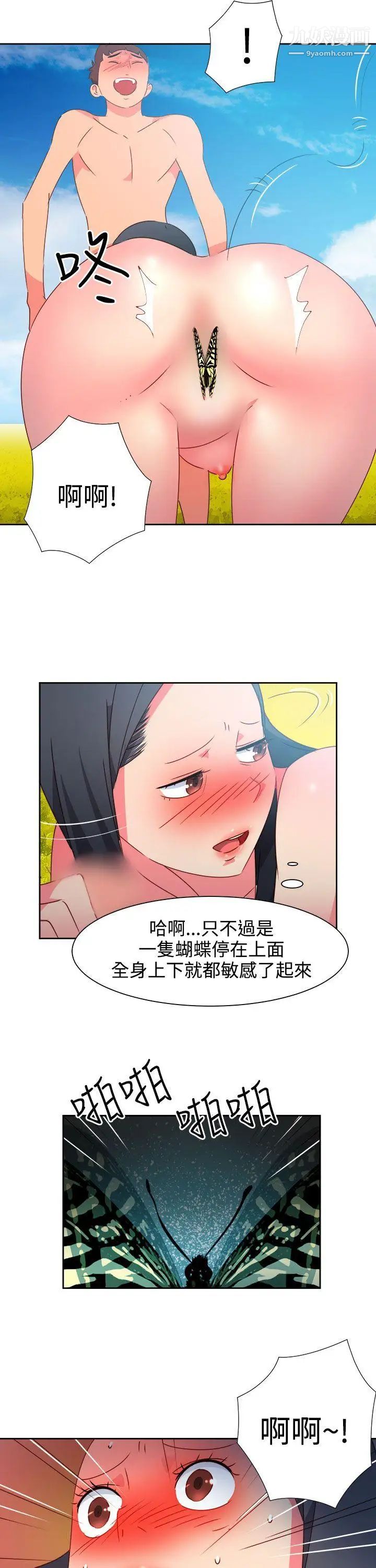情慾灵药第46话