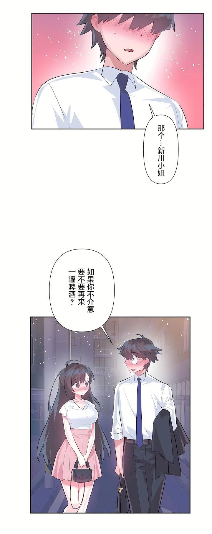 爱爱仙境第三季55话