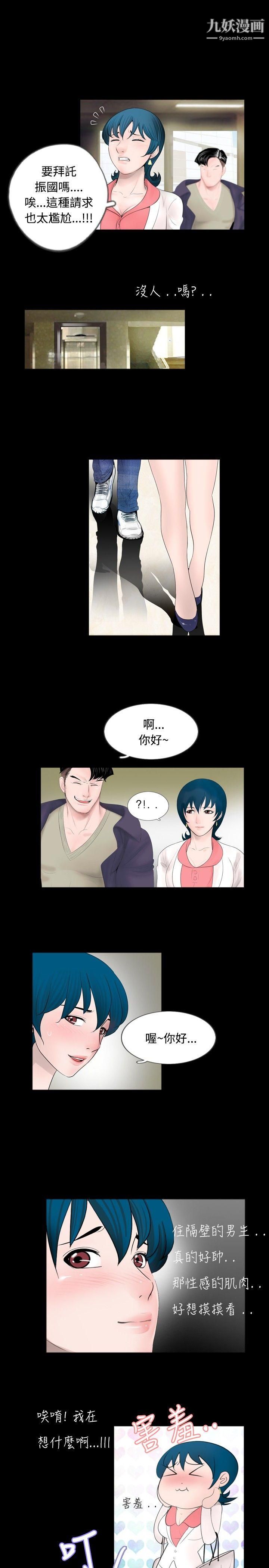 新進訓育第47話