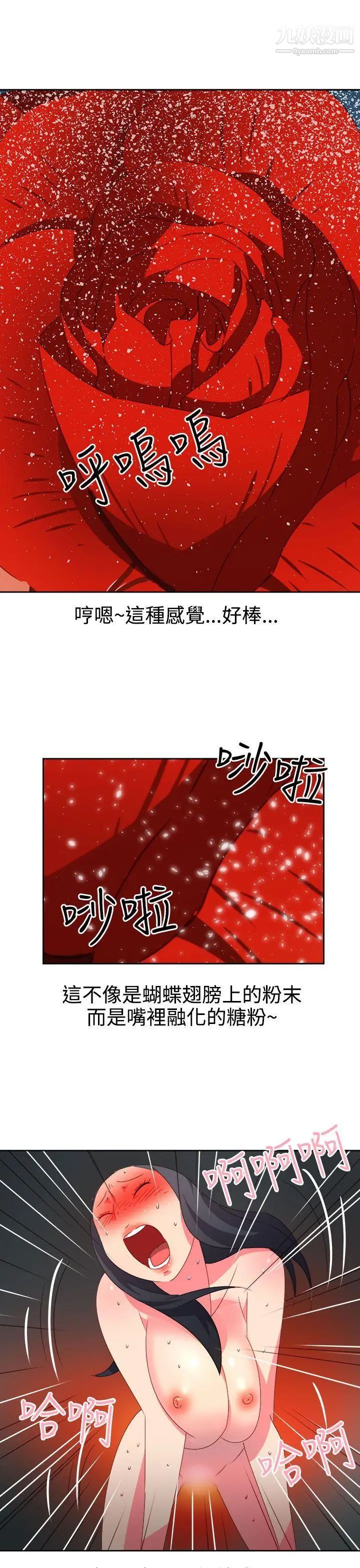 情慾灵药第46话