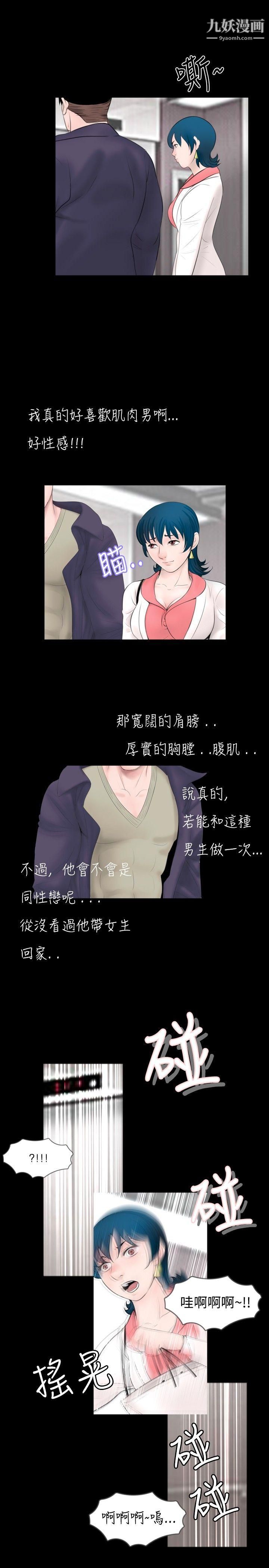新進訓育第47話