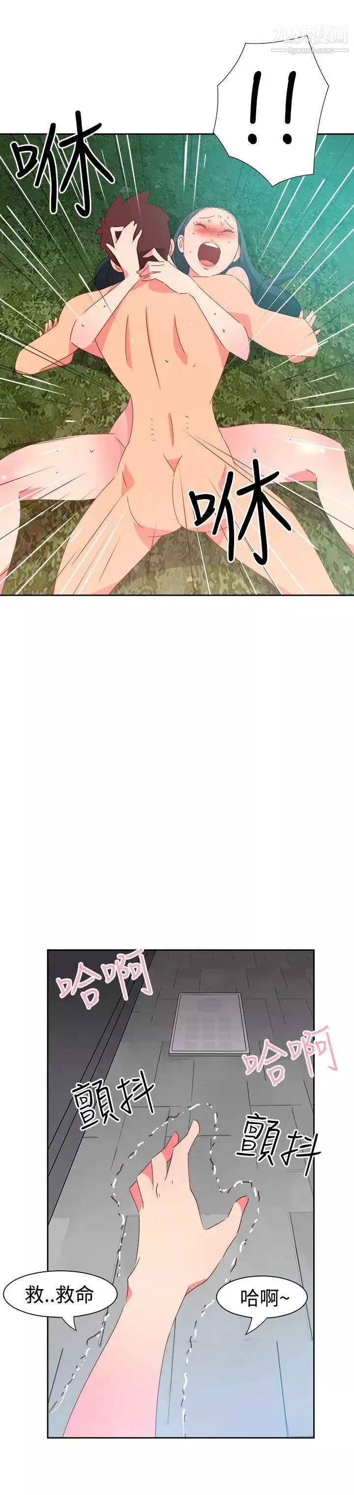 情慾靈藥第46話