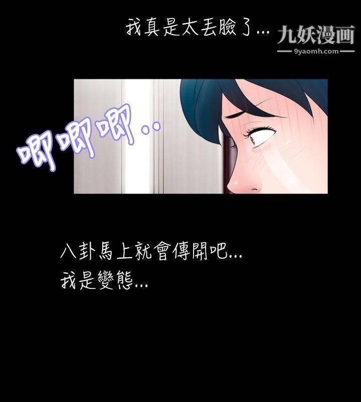 新進訓育第47話