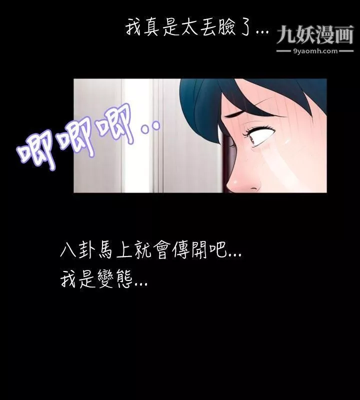 新進訓育第47話