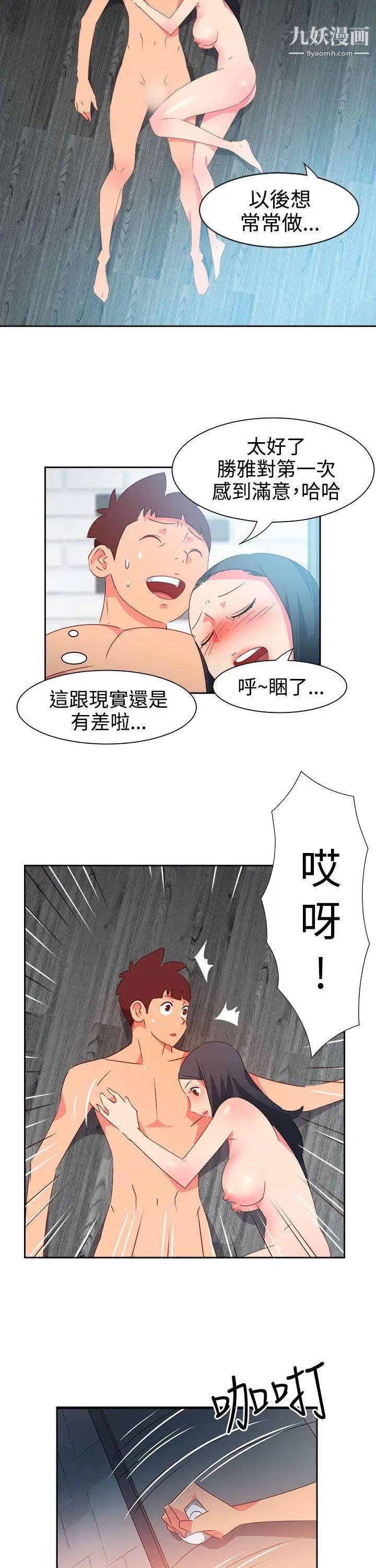 情慾灵药第46话
