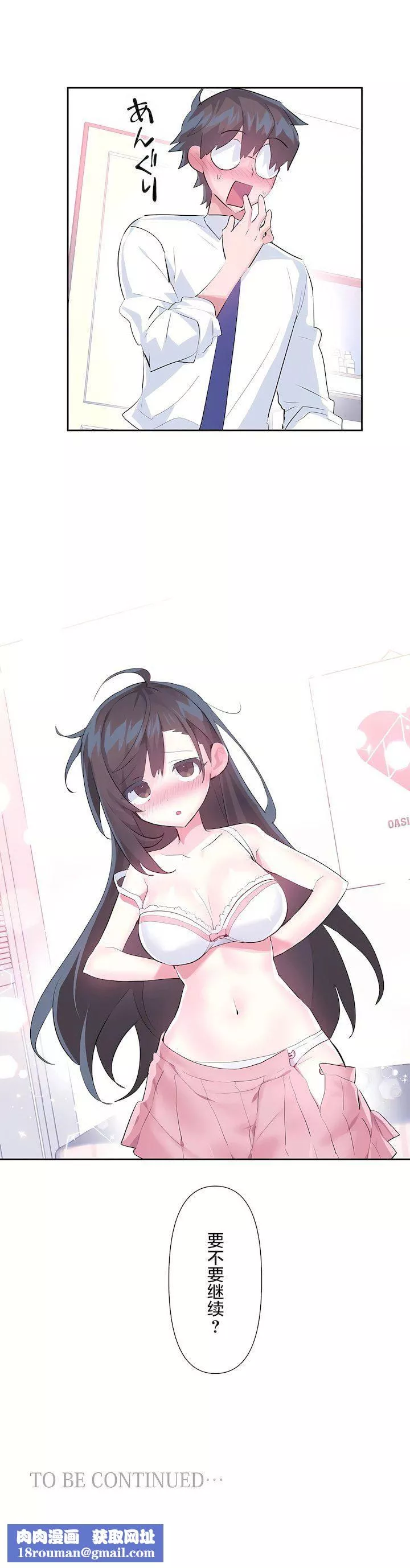 愛愛仙境第三季55話