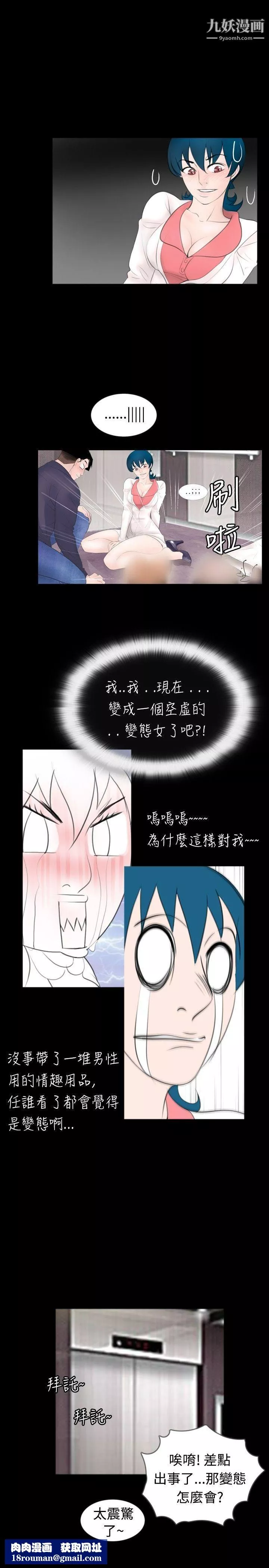 新進訓育第47話