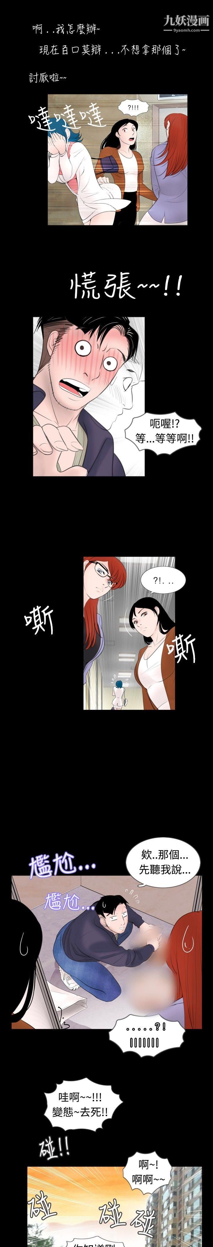 新进训育第47话