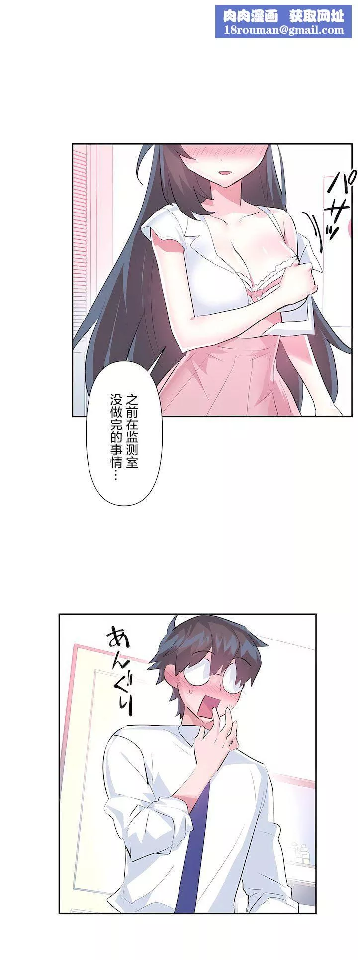 愛愛仙境第三季56話