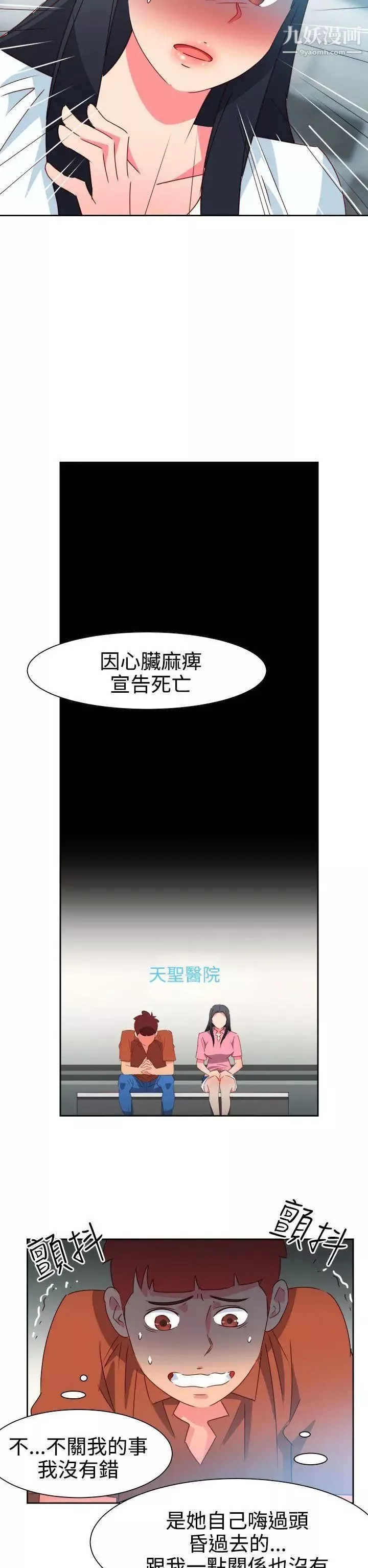 情慾靈藥第46話