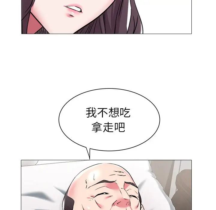 海女第24话
