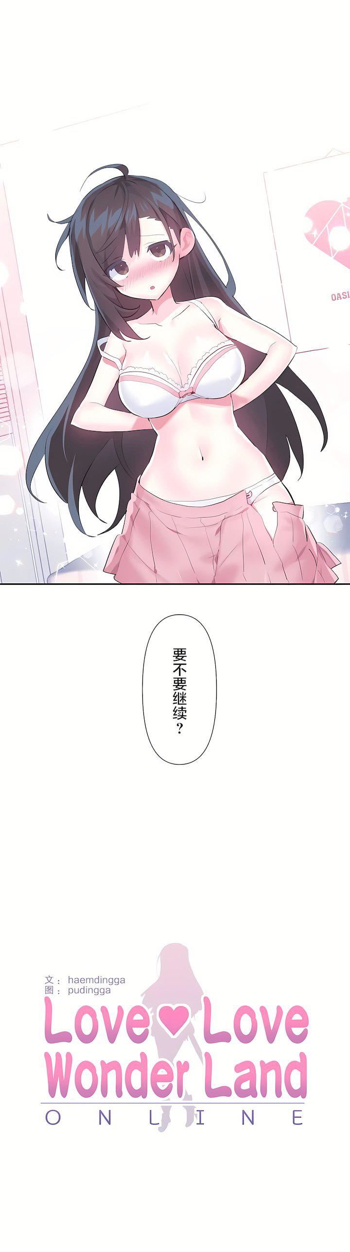 爱爱仙境第三季56话