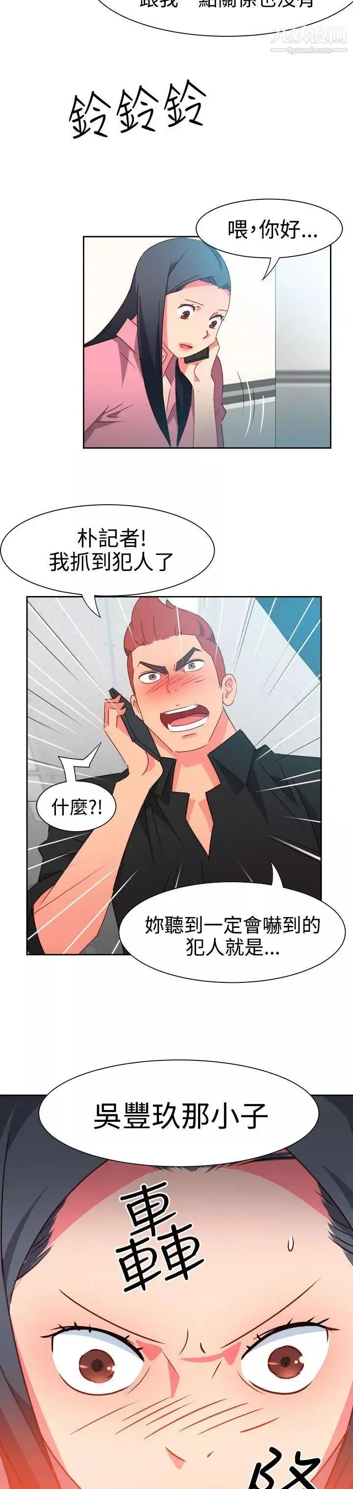 情慾靈藥第46話