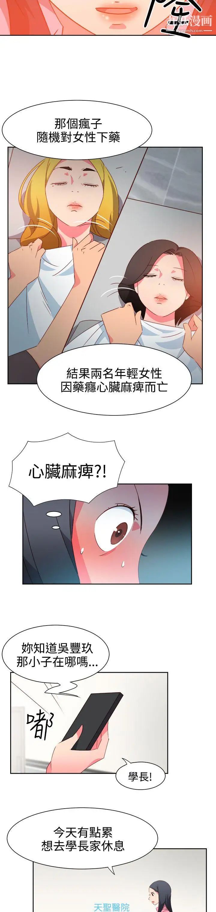 情慾靈藥第46話