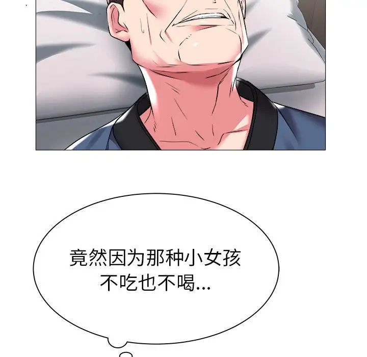 海女第24話