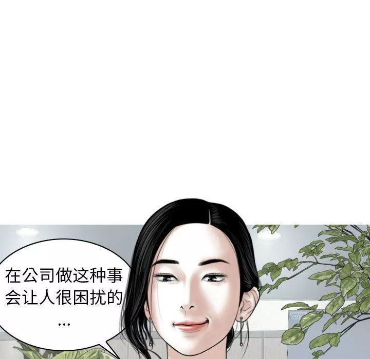 換“友”派對第16話