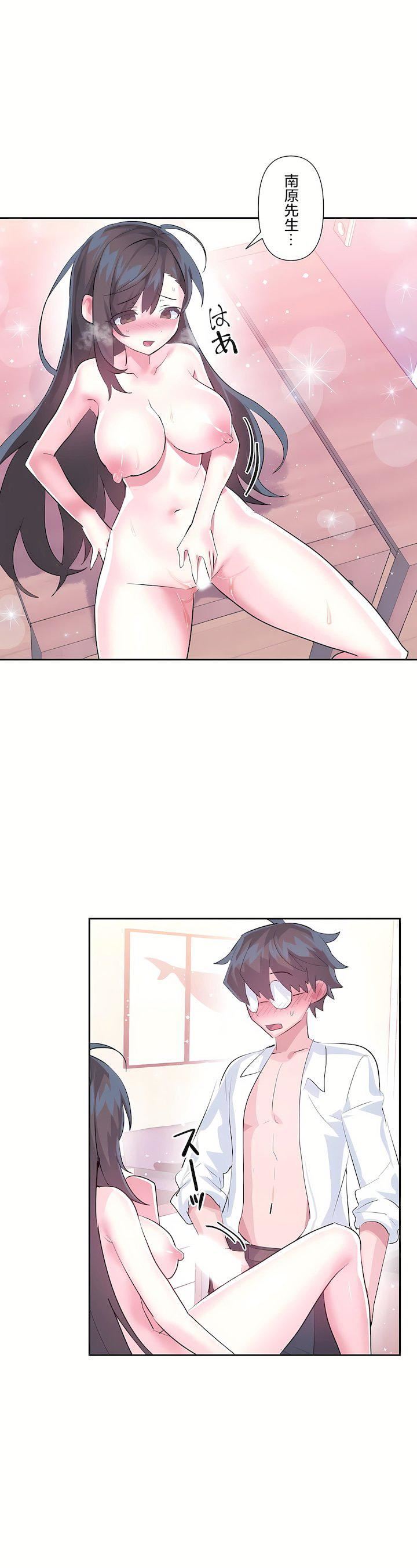 愛愛仙境第三季56話